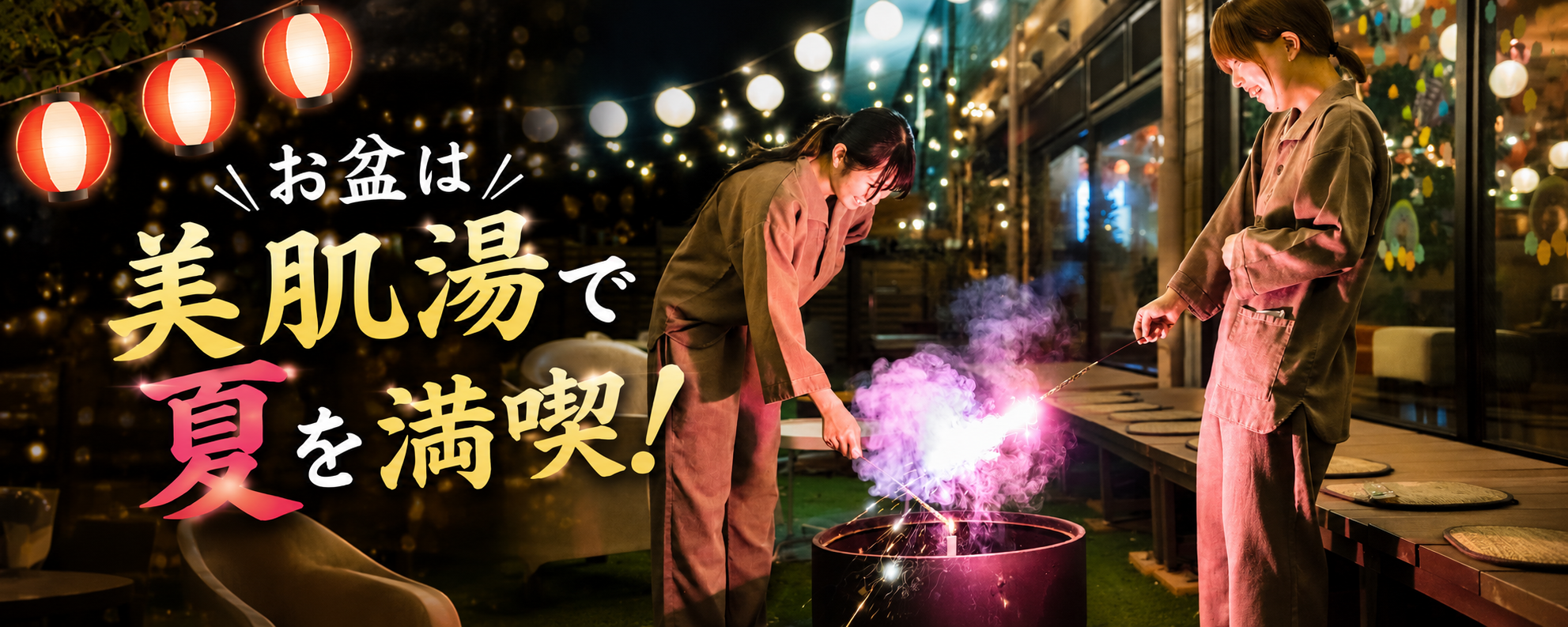 イベント詳細はこちら
